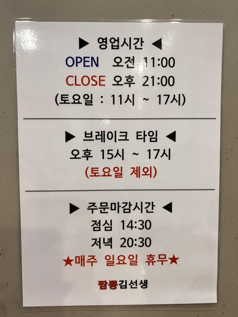 짜장김선생 이미지