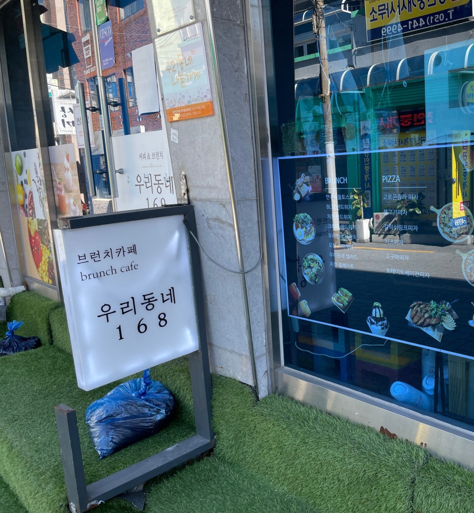 브런치카페우리동네168 이미지