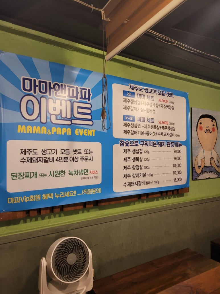 마마앤파파 이미지