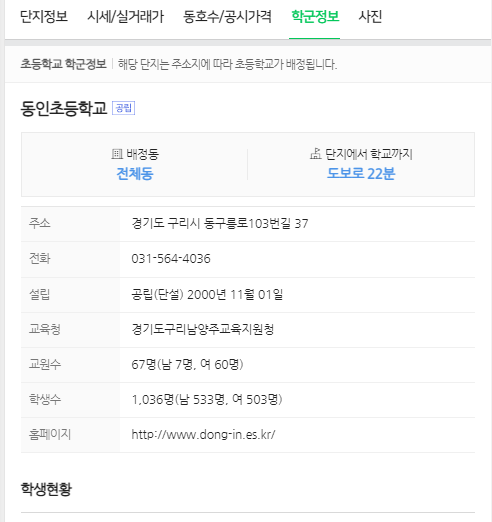 한진그랑빌상가 이미지