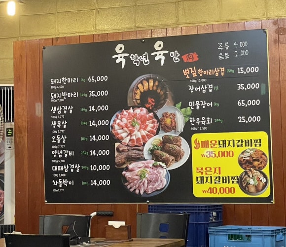 육학년 육반 이미지