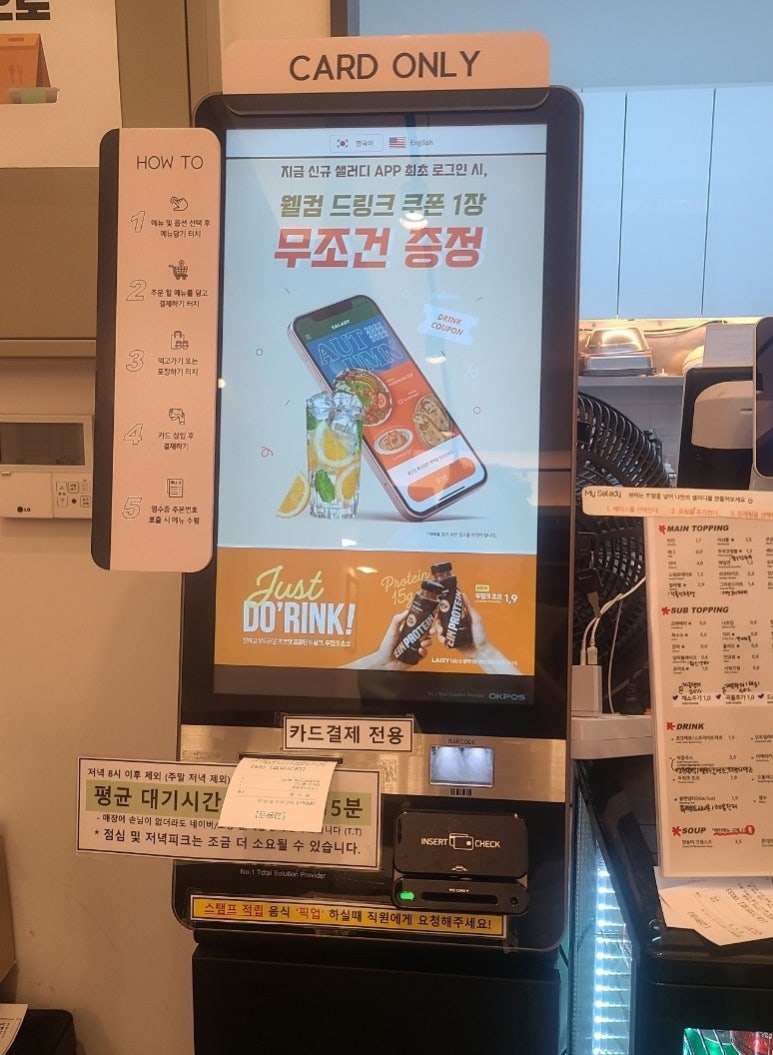 샐러디분당 이미지