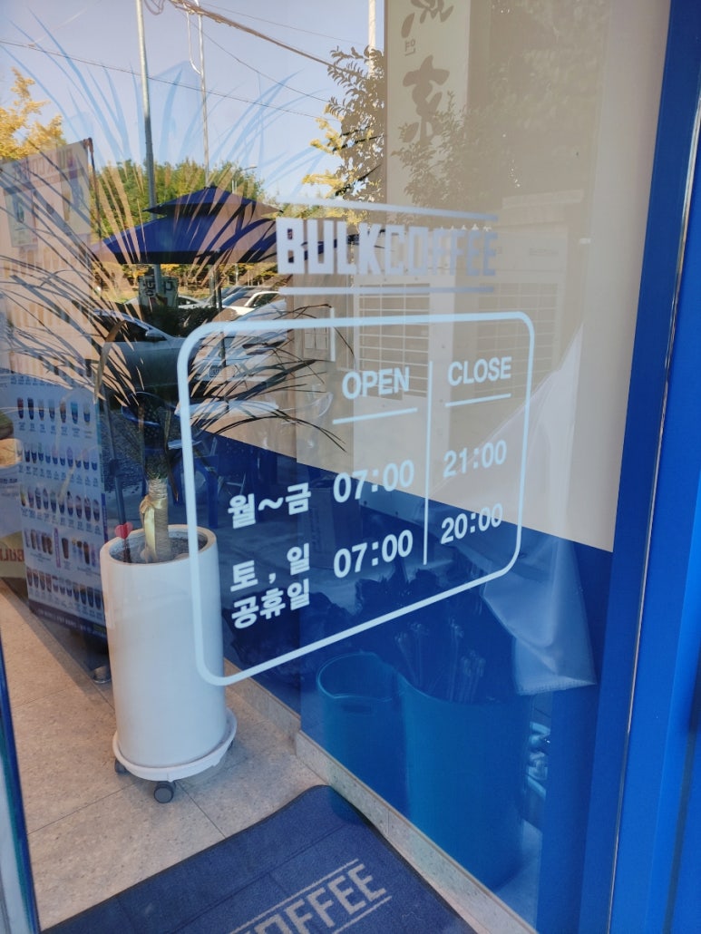 벌크커피하남산단 이미지