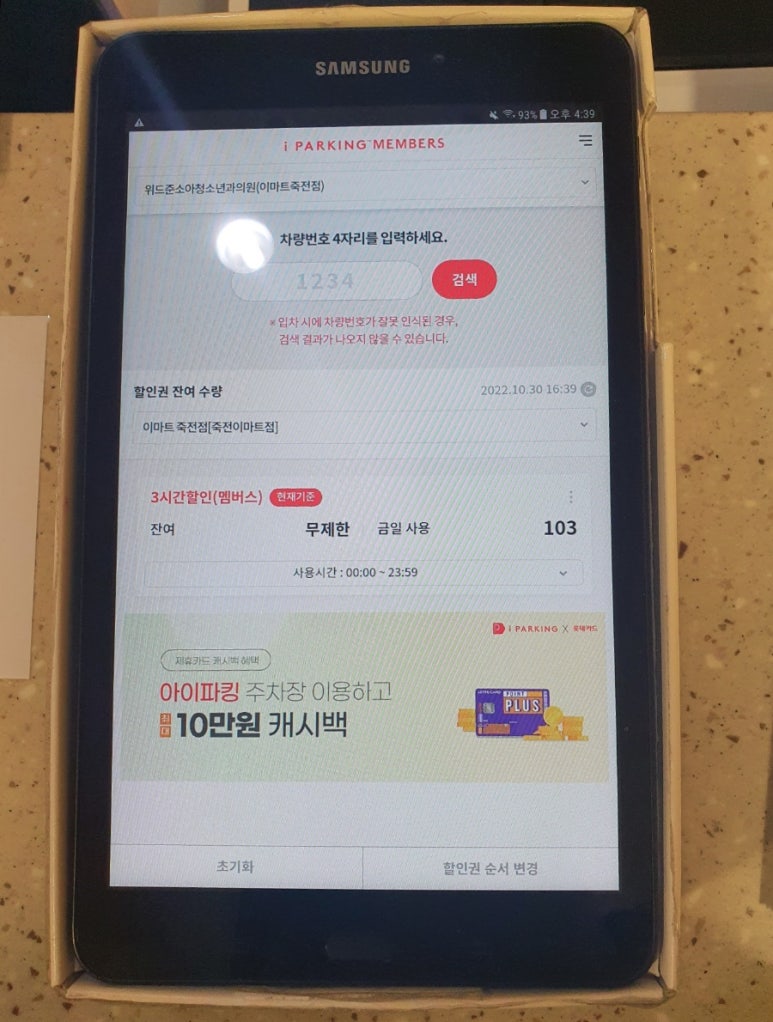 준소아청소년과의원 이미지