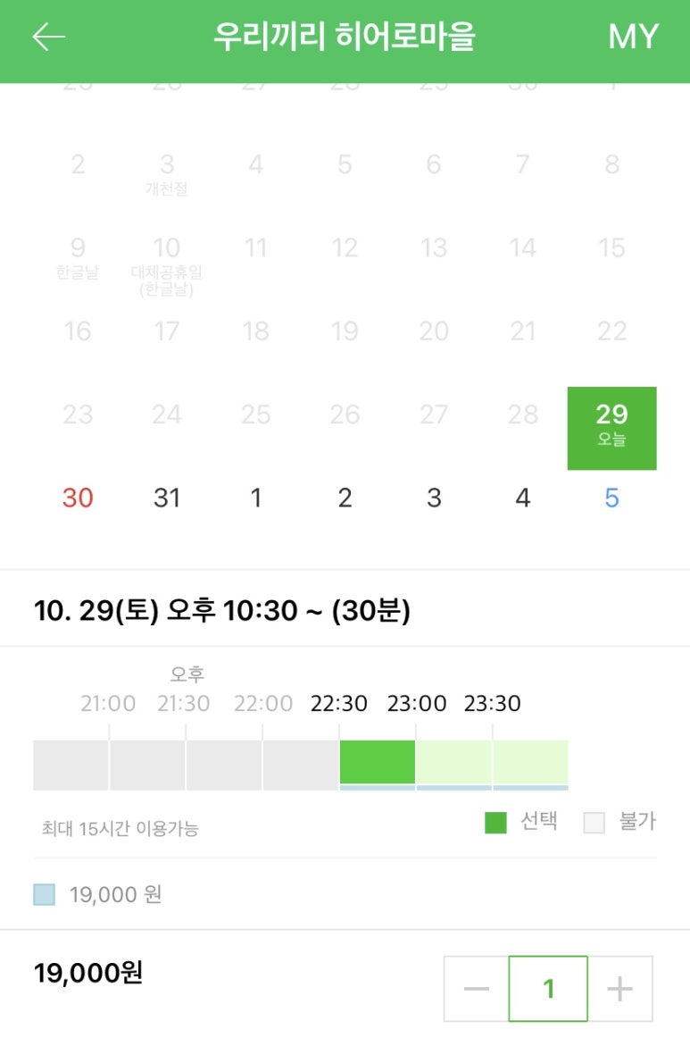우리끼리키즈카페히어로마을 이미지