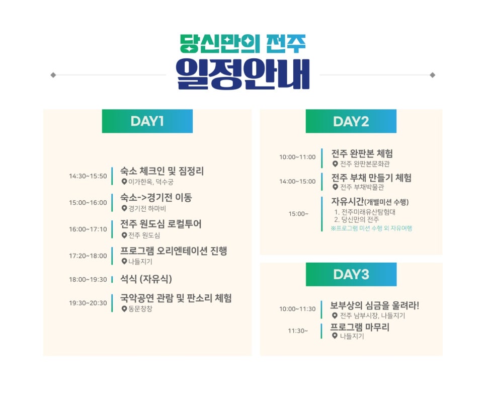 (주)즐거운관광 이미지