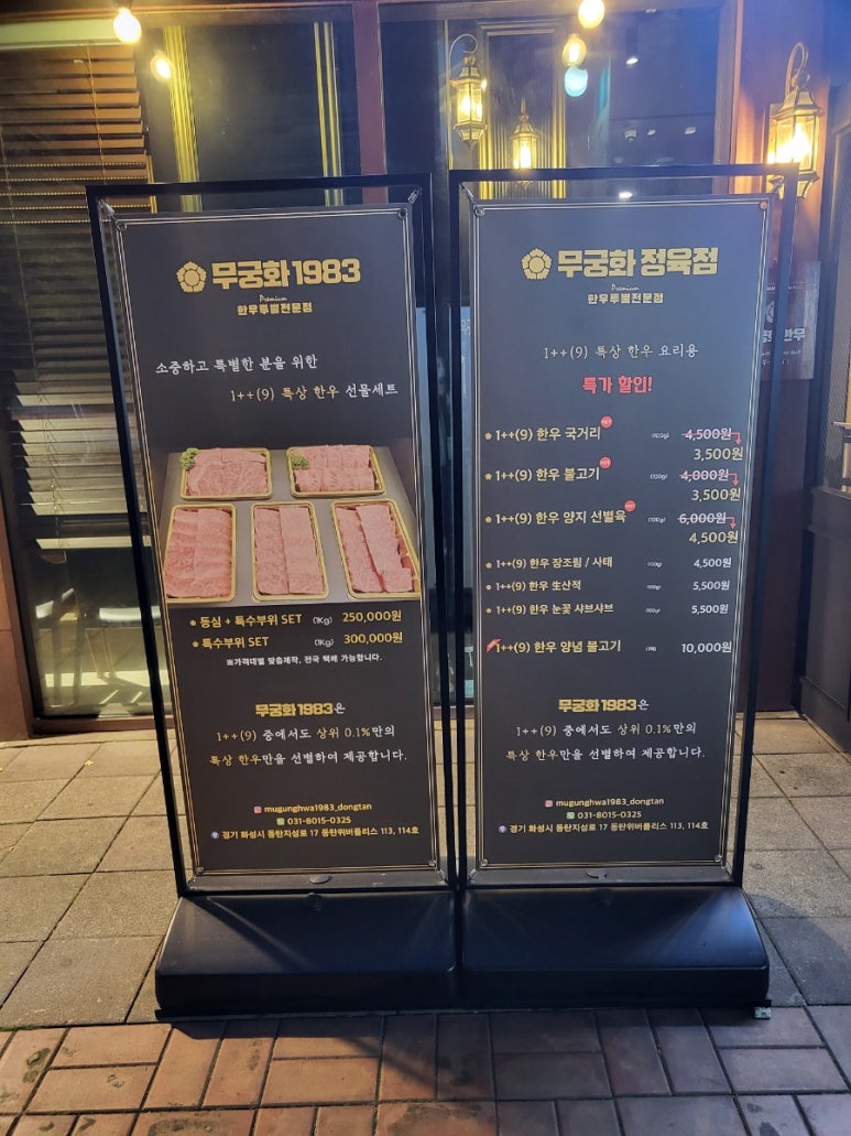 무궁화정육점 이미지
