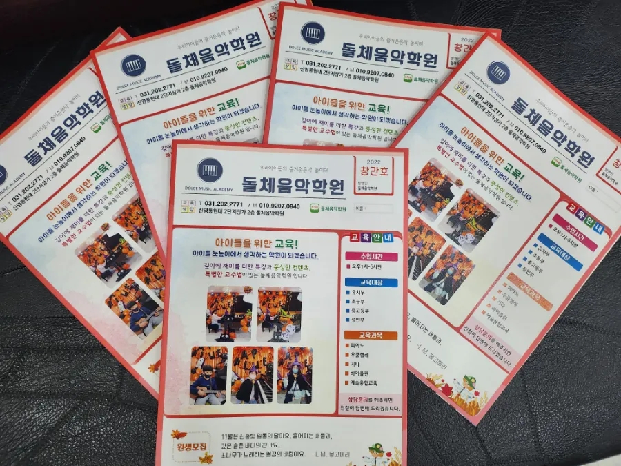 돌체음악학원 이미지