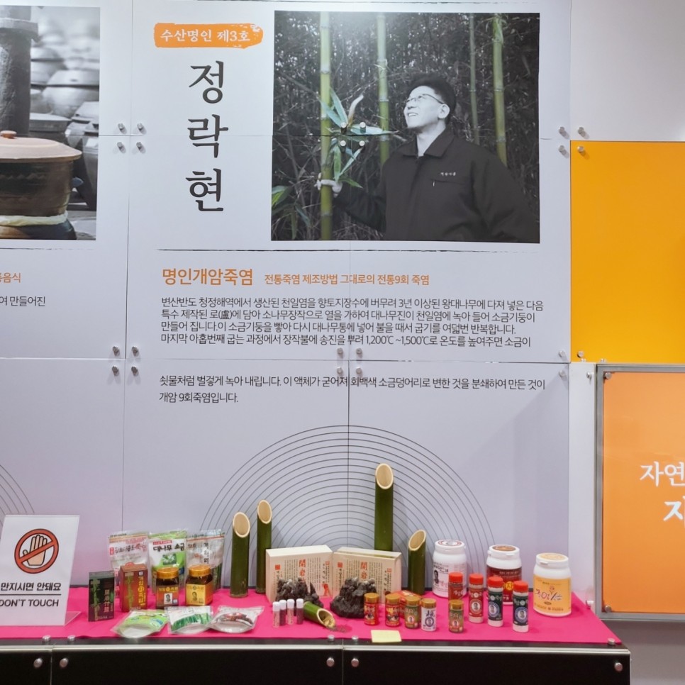 (주)명인수산 이미지