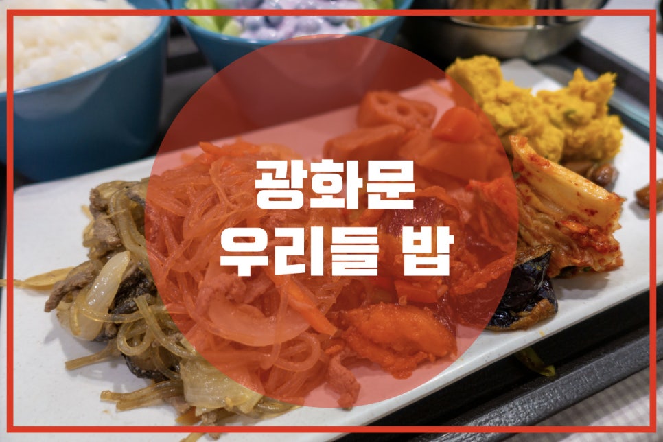 이밥뷔페 이미지