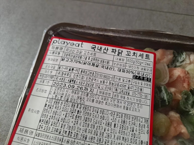 (주)청우푸드 이미지
