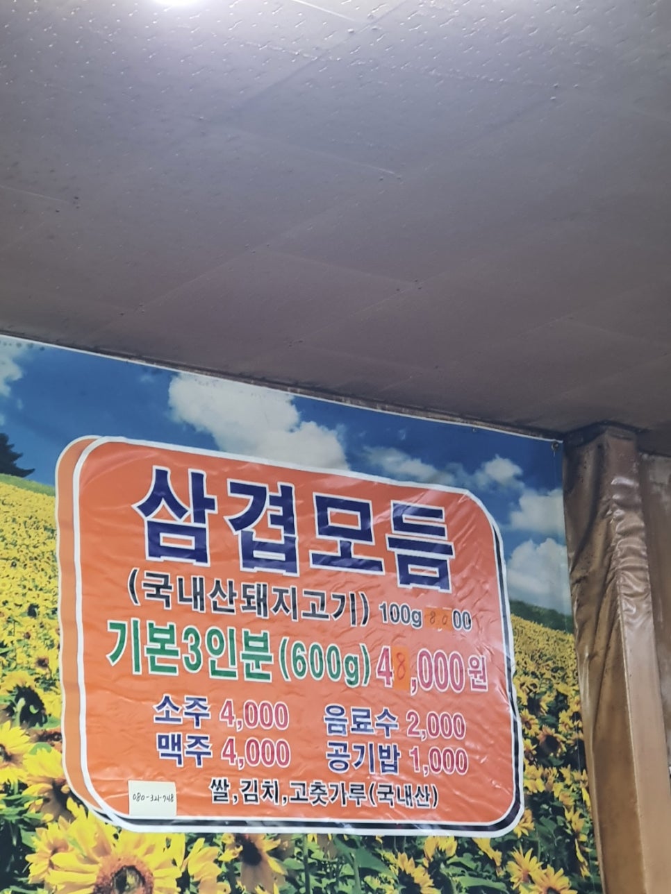 누렁이식당 이미지