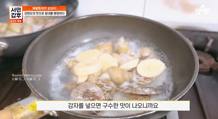동해해물찜 이미지