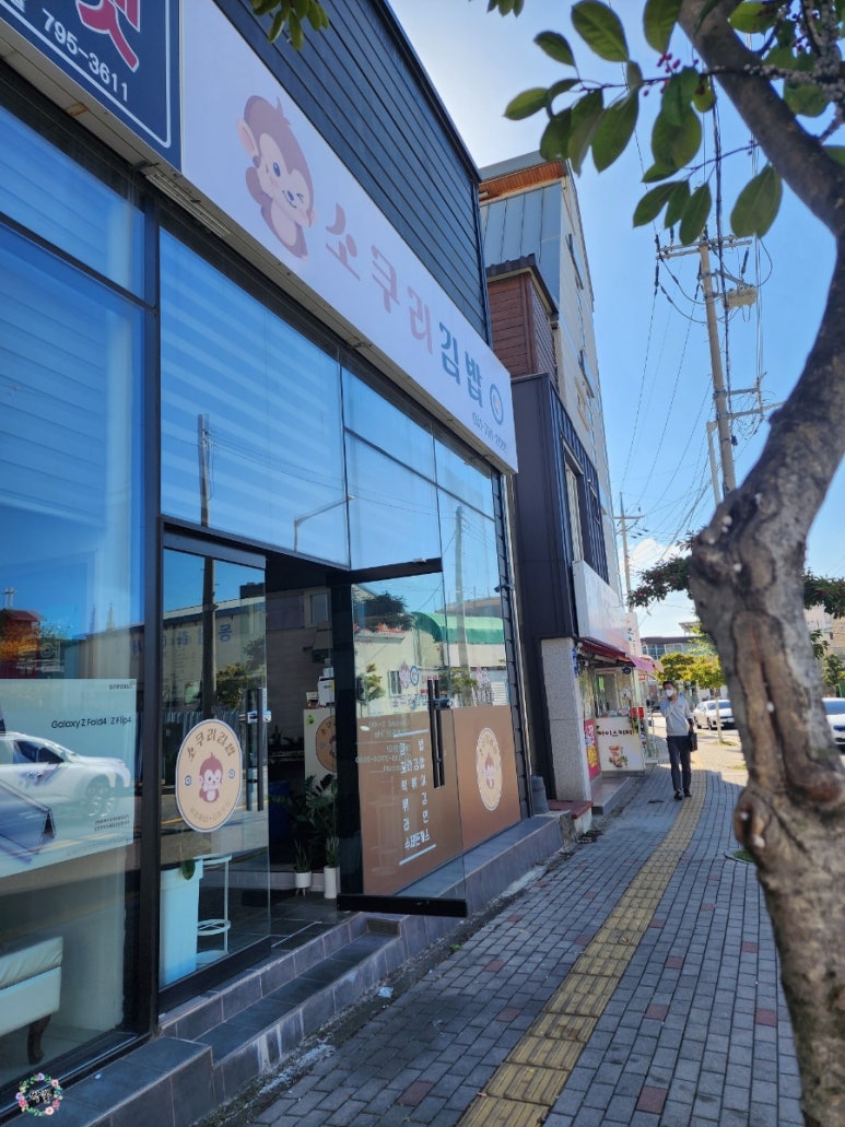 소쿠리김밥 이미지