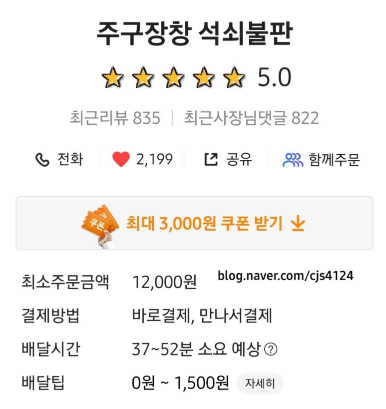 주구장창석쇠불판 이미지