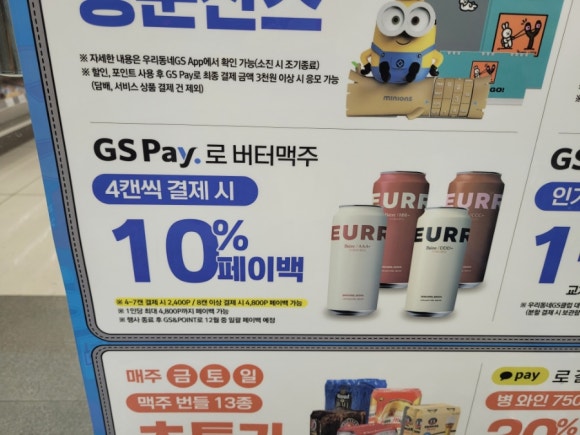 지에스(GS)25 김포구래 이미지
