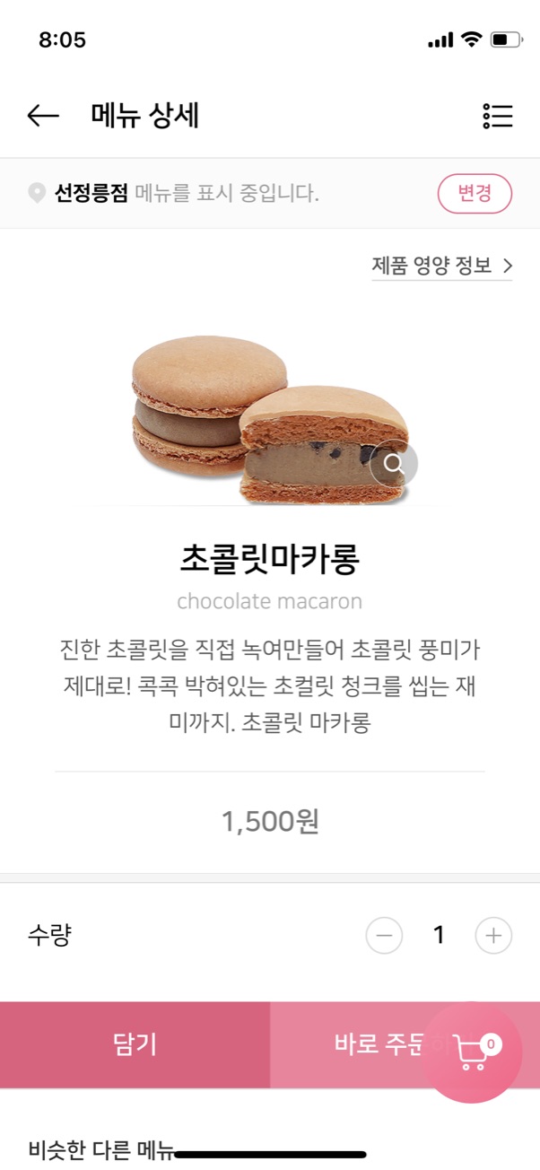 바나프레소 선정릉점 이미지