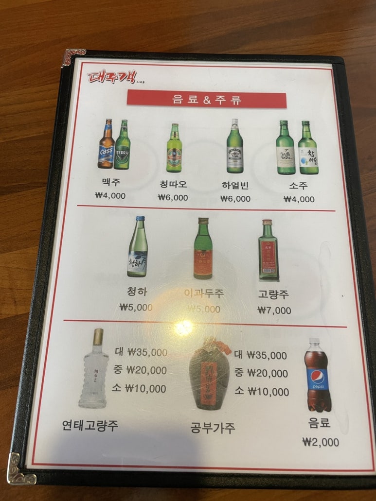 대주객 이미지