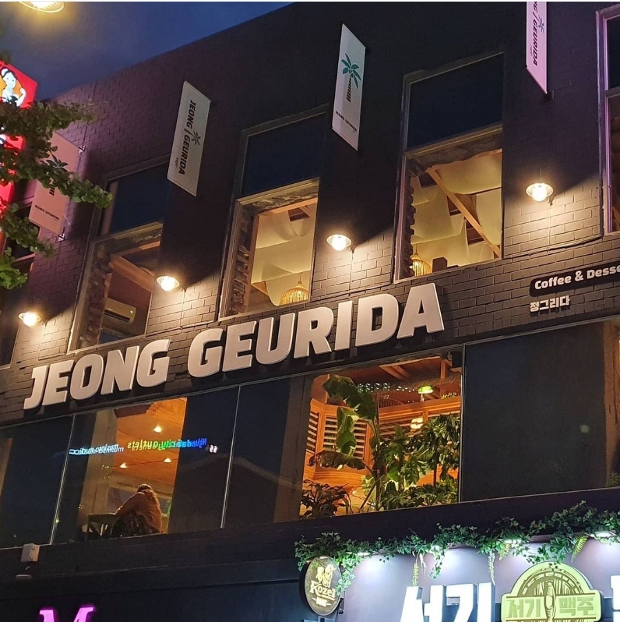 카페정 이미지