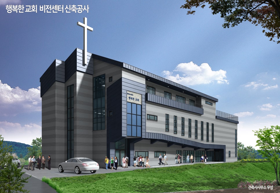 행복한건축사사무소 이미지