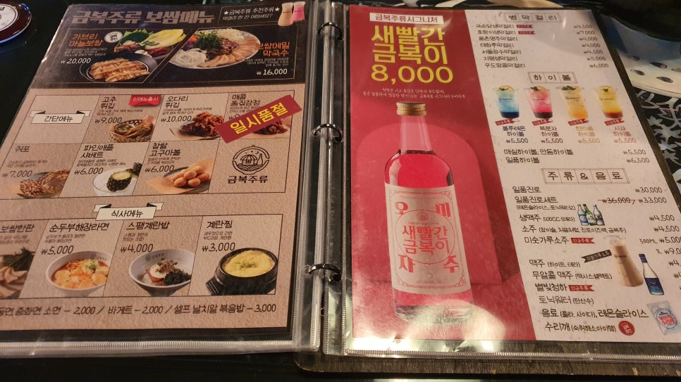 금복주류 울산대학교점 이미지