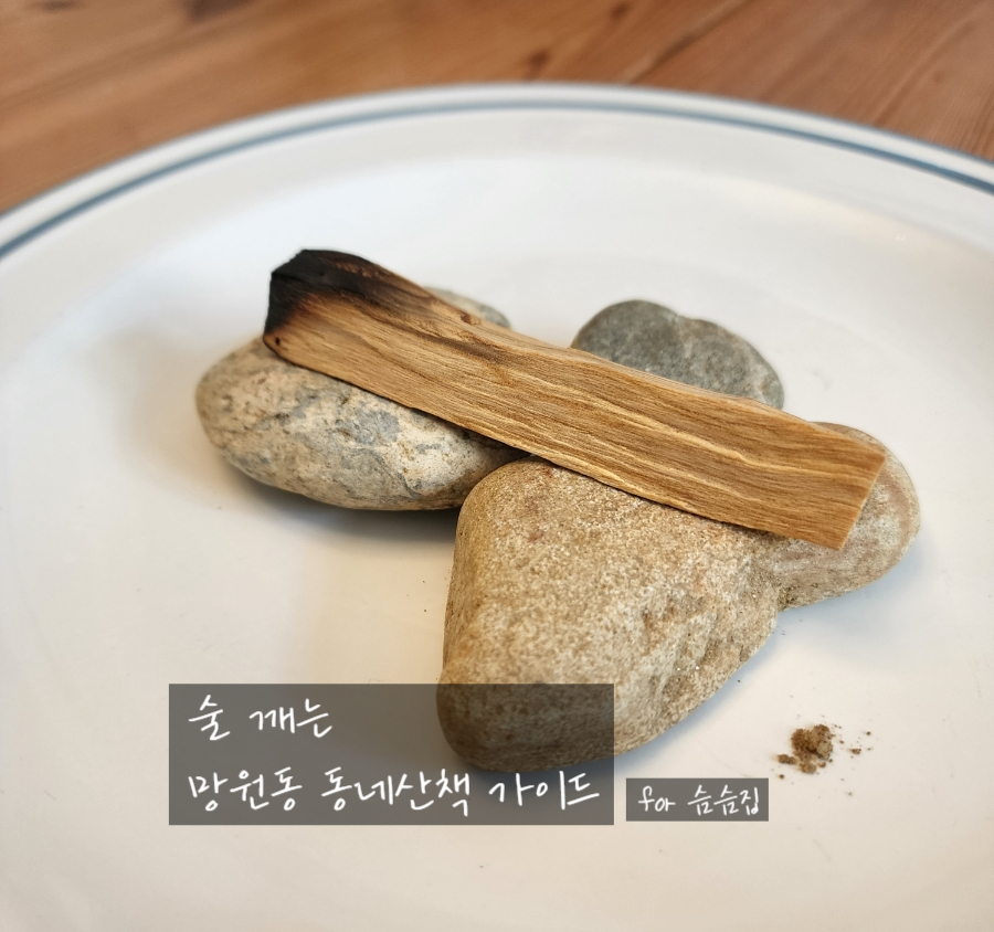 슴슴집 이미지