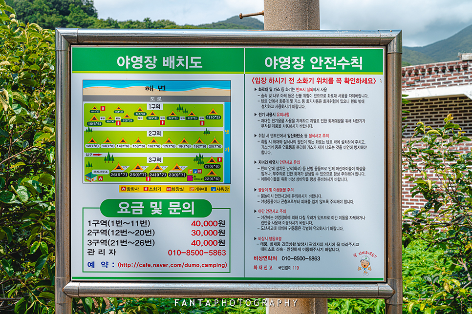 두모마을야영장 이미지