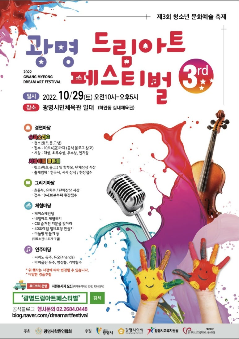 광명소리엘음악학원 이미지