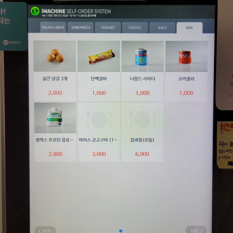 온다샐러드 이미지