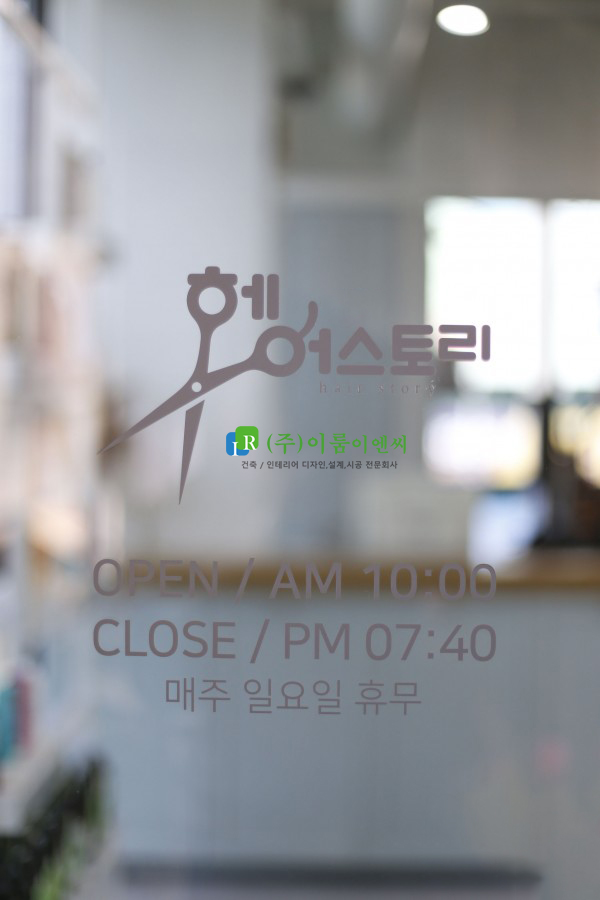 주식회사 이룸 이미지