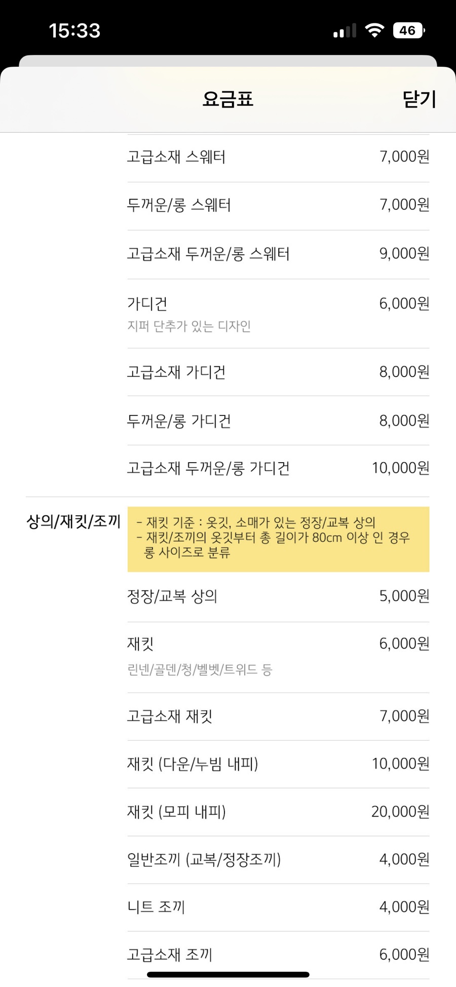 세탁왕 이미지