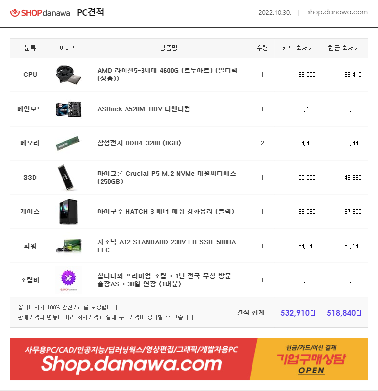 에이플컴퓨터 이미지