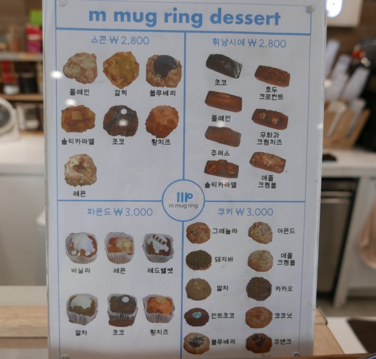 엠머그링 이미지