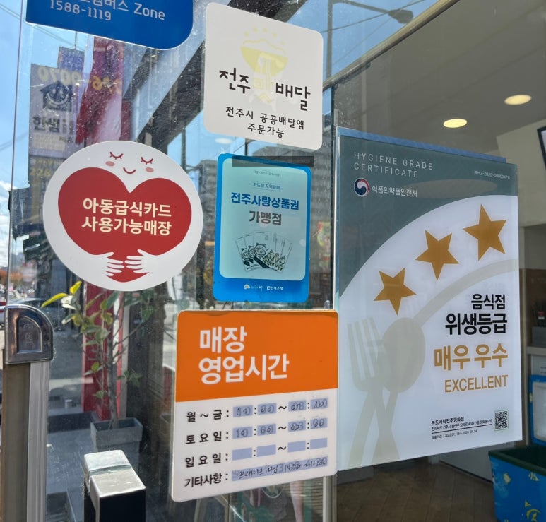 본도시락전주평화점 이미지