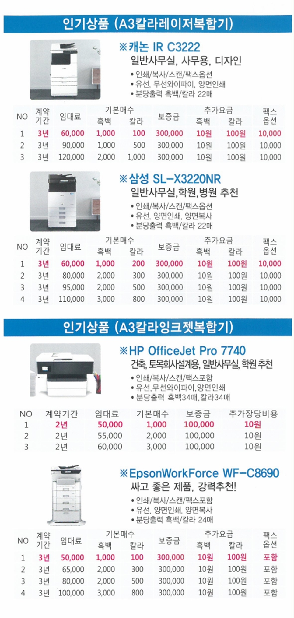 삼성종합관리 이미지
