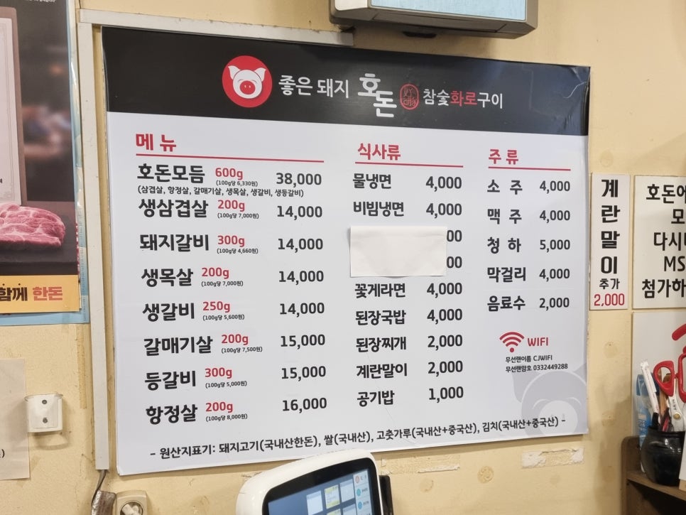 호돈구이 이미지