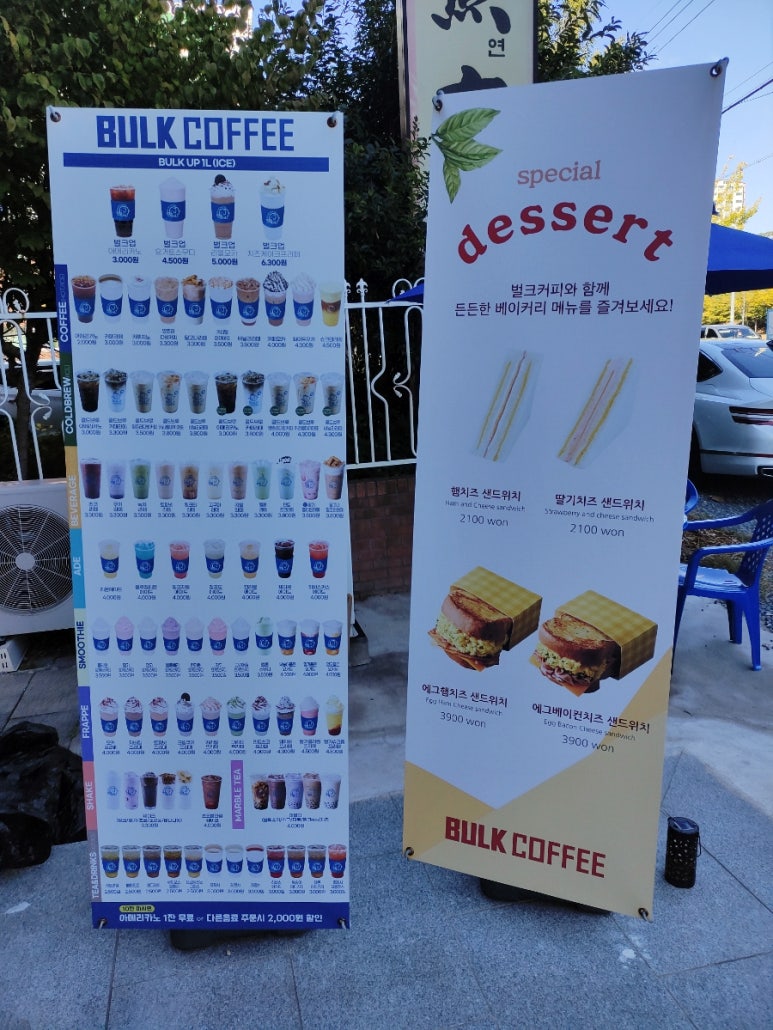 벌크커피하남산단 이미지
