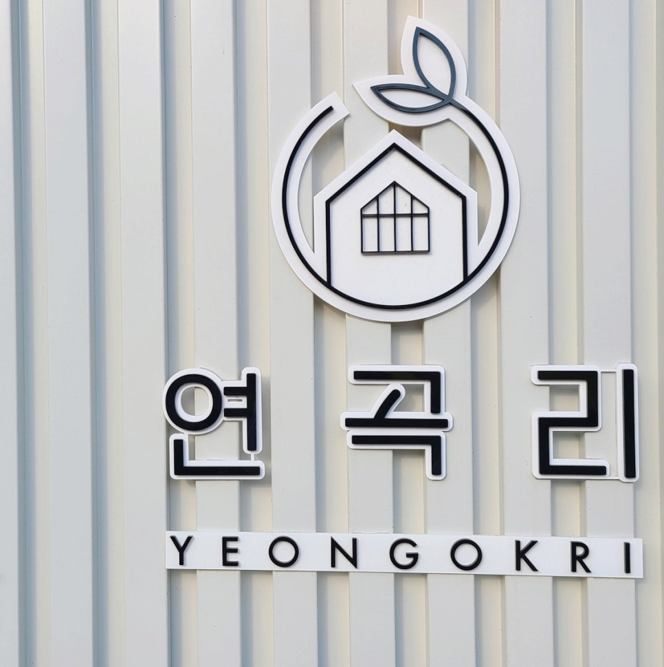 카페연곡리 이미지