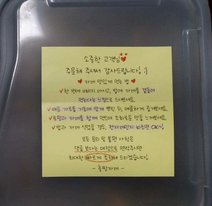 충짱카레 이미지