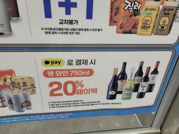 지에스(GS)25 김포구래 이미지