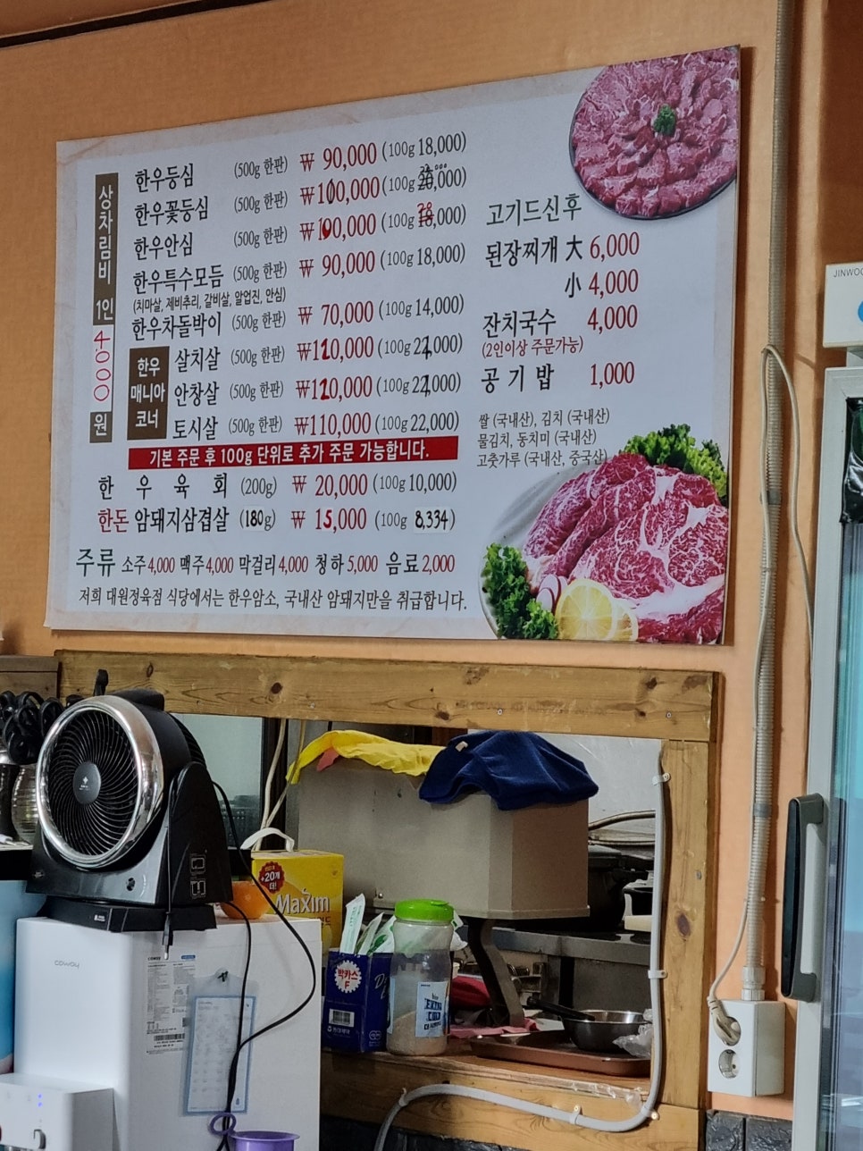 대원정육점 이미지