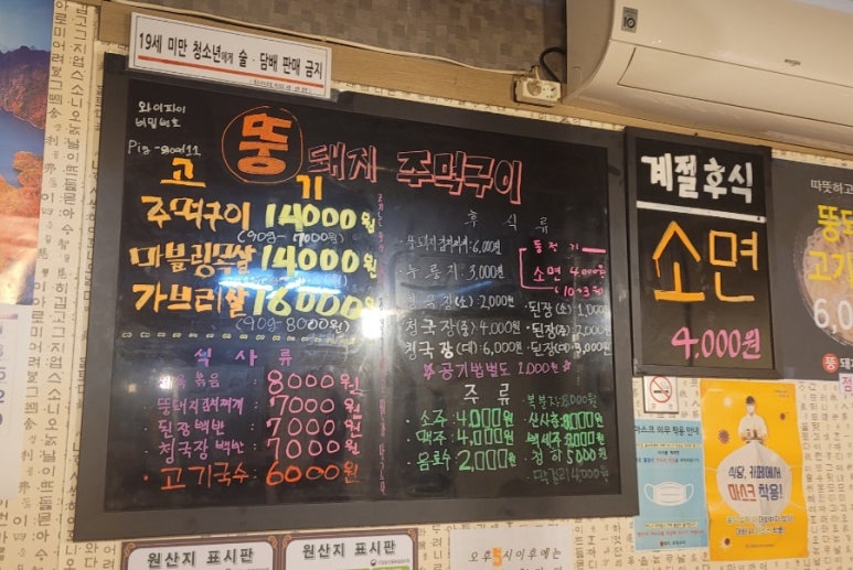 뚱돼지주먹구이 이미지