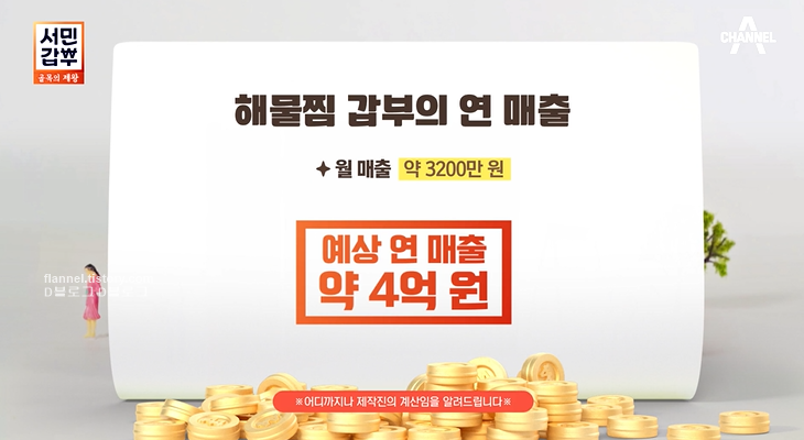 동해해물찜 이미지