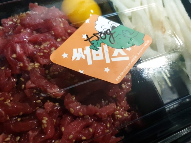 지금, 육회 연어 이미지