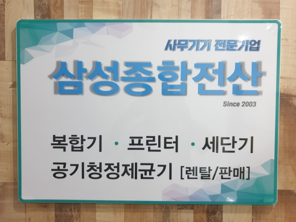 삼성종합관리 이미지