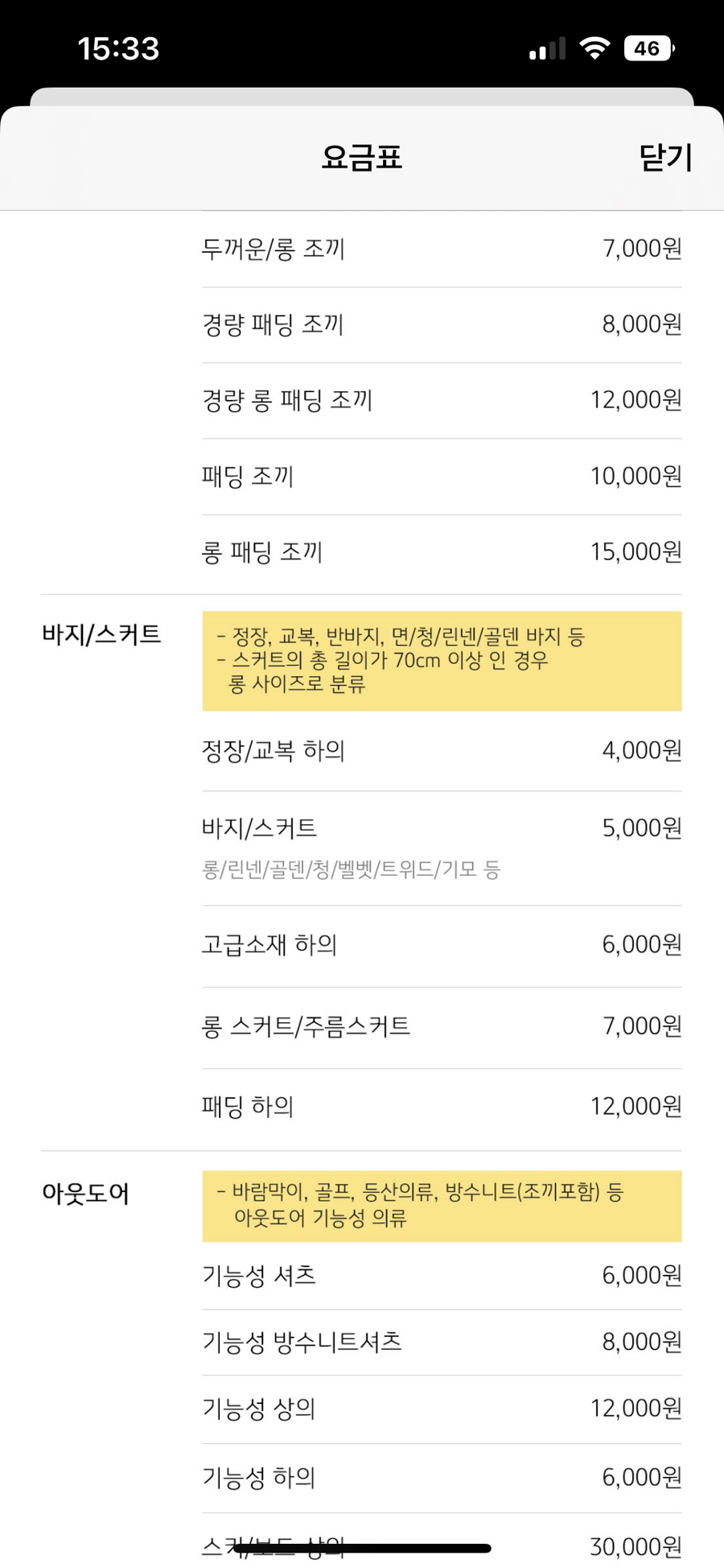 세탁왕 이미지