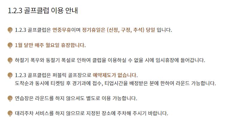 123골프클럽 이미지