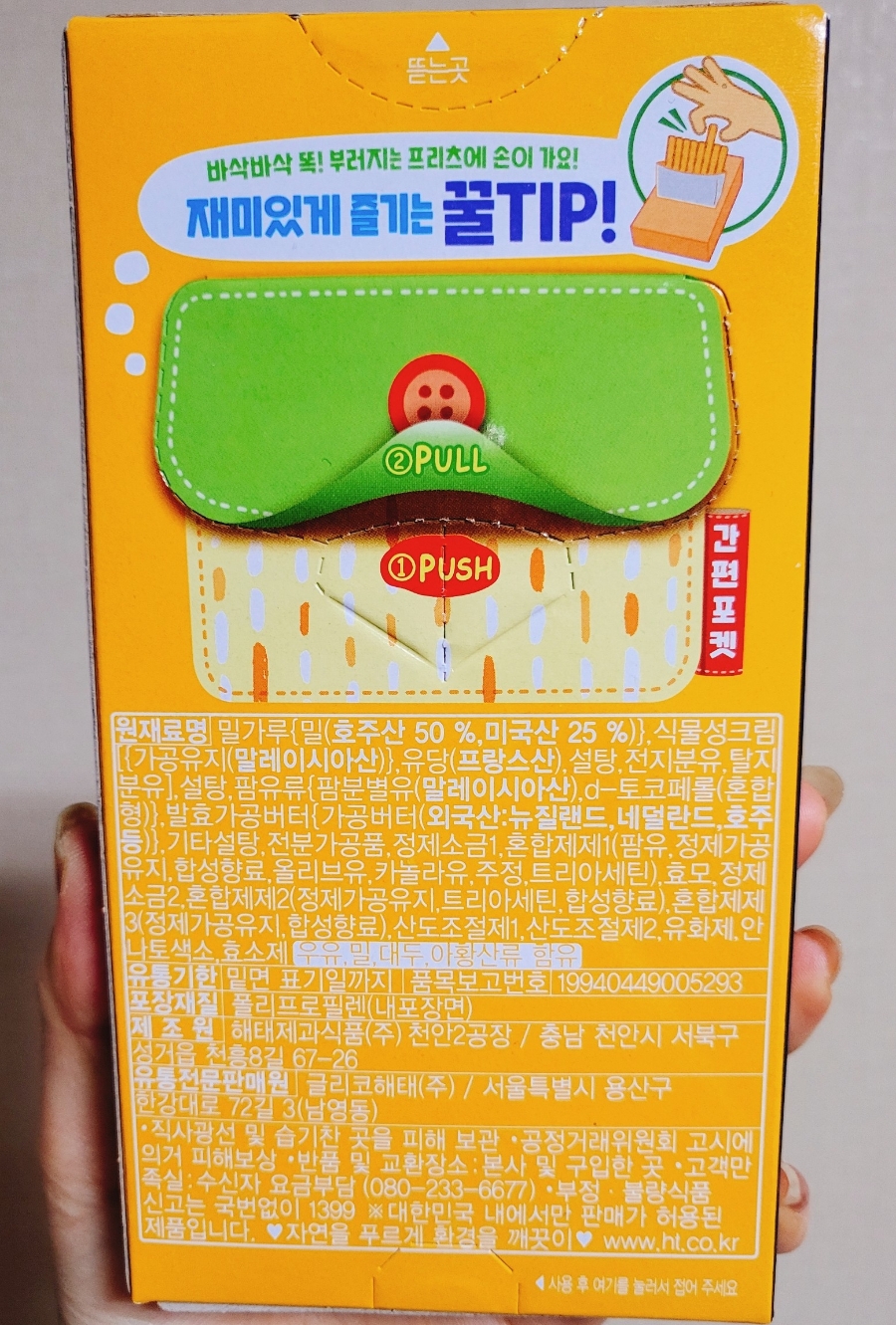 더버터크림 이미지