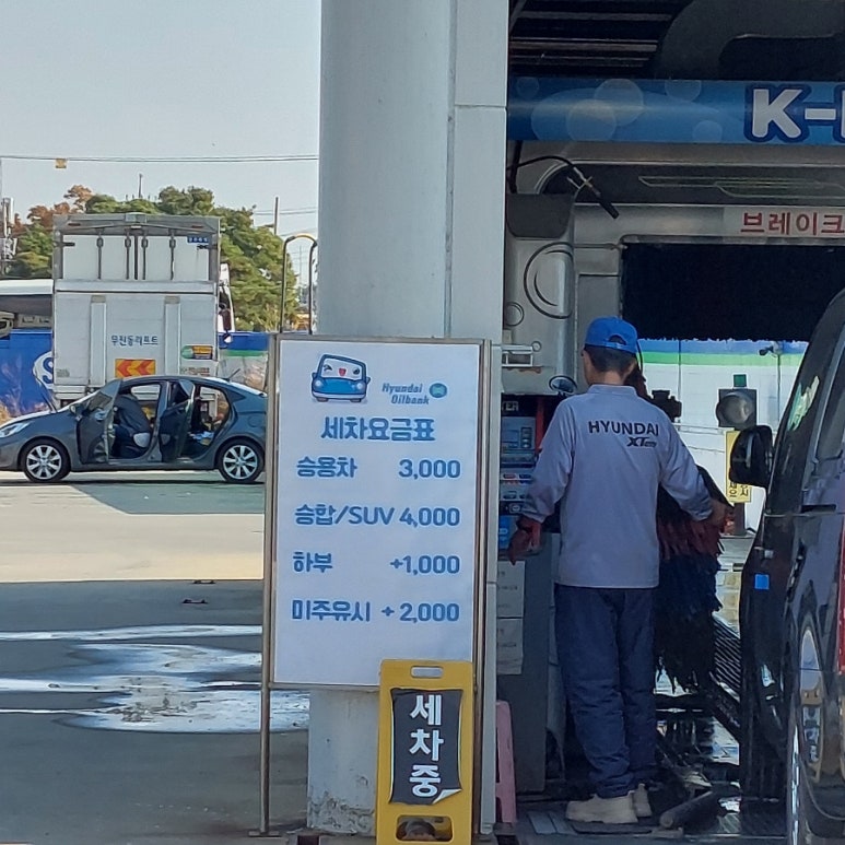 대일주유소 이미지
