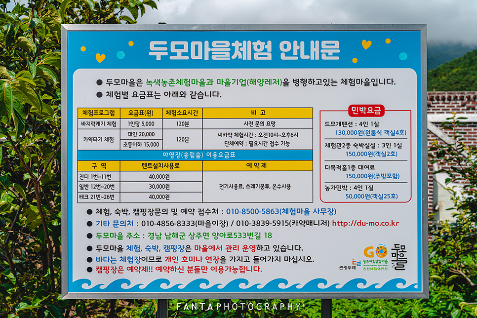 두모마을야영장 이미지